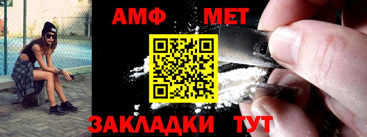 АМФ Розовый Тайшет