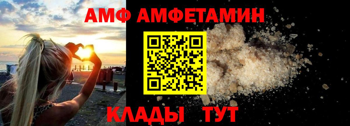 Амфетамин  АМФ Розовый  Вход с VPN  Тайшет 