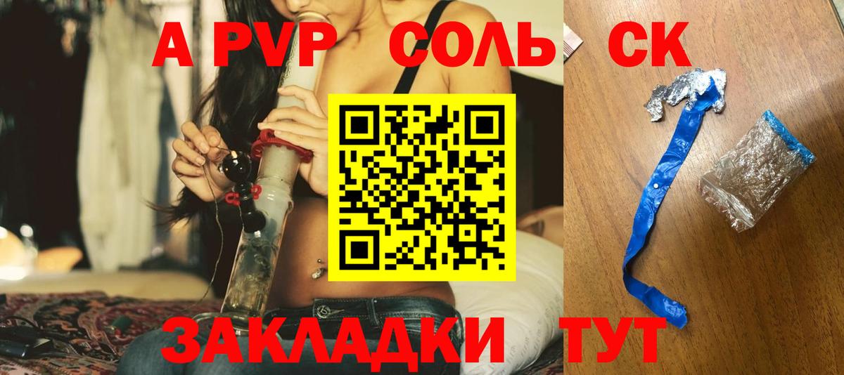 APVP СК Тайшет