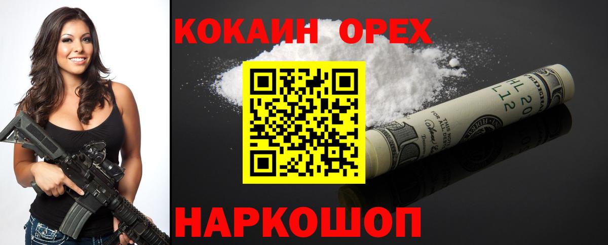 Кокаин Колумбийский Тайшет