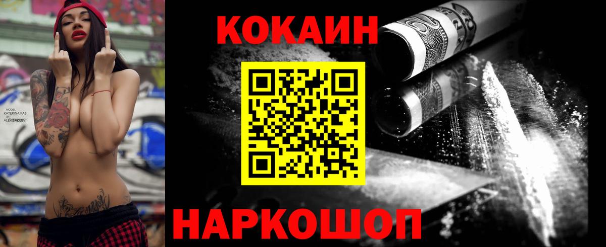 Тайшет  Кокаин 99%  Вход с VPN 