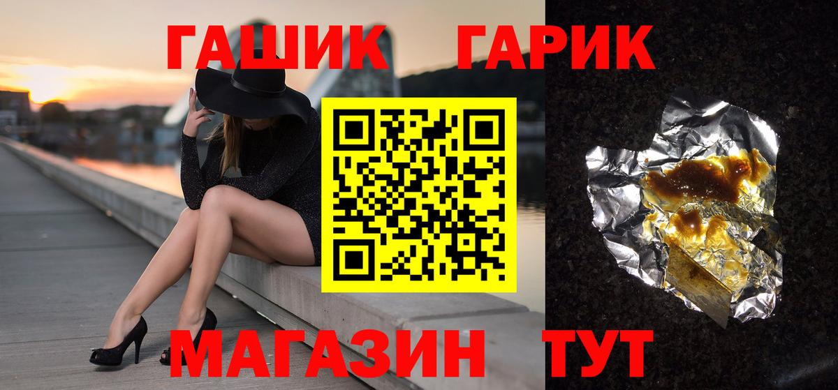 Тайшет  ГАШ гашик  Вход с VPN  ГАШ хэш 