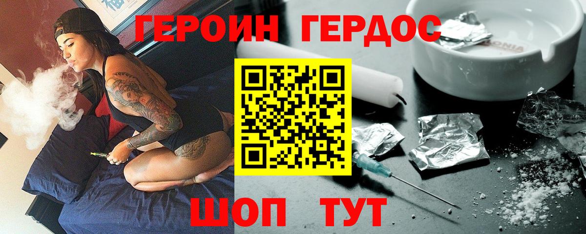 ГЕРОИН Heroin  ГЕРОИН  Тайшет  Вход с VPN 