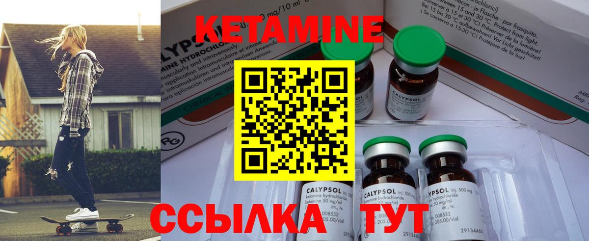Тайшет  Кетамин VHQ  Вход с VPN 