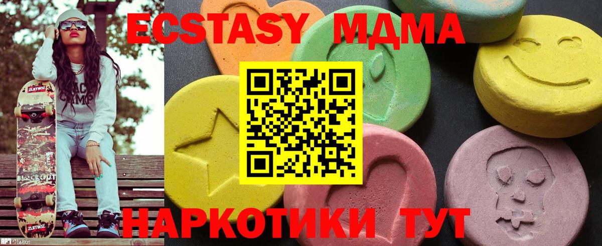 MDMA Molly Тайшет