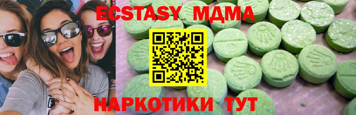 MDMA  МДМА кристаллы  МДМА crystal  Вход с VPN  Тайшет 