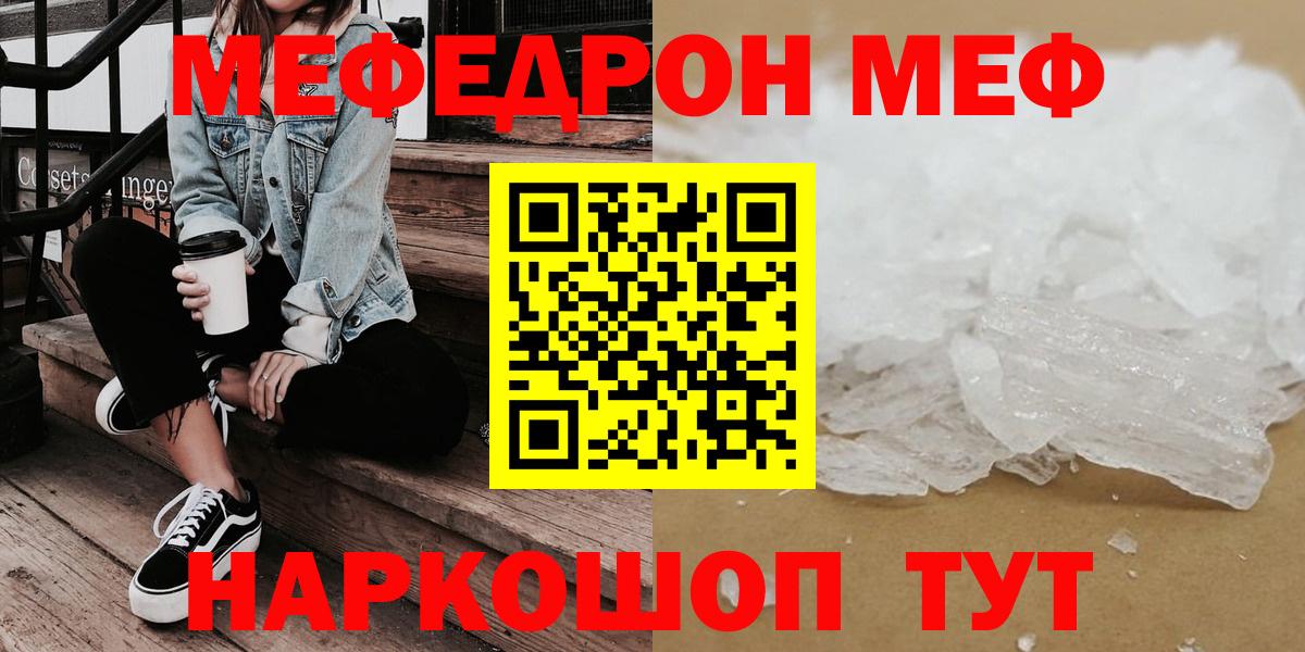 Тайшет  Меф 4 MMC  МЯУ-МЯУ  МЯУ-МЯУ VHQ  Вход с VPN 