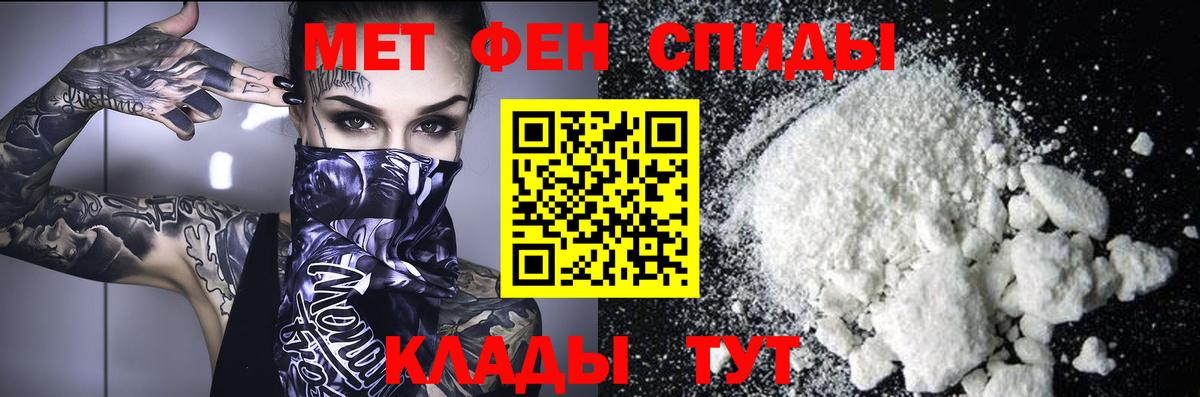 Тайшет  МЕТАМФЕТАМИН Декстрометамфетамин 99.9%  Вход с VPN 