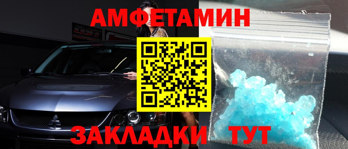 Метамфетамин винт Тайшет