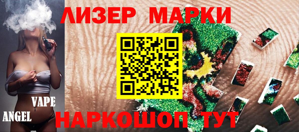 Тайшет  что такое   Вход с VPN  Наркотические марки 1500мкг 