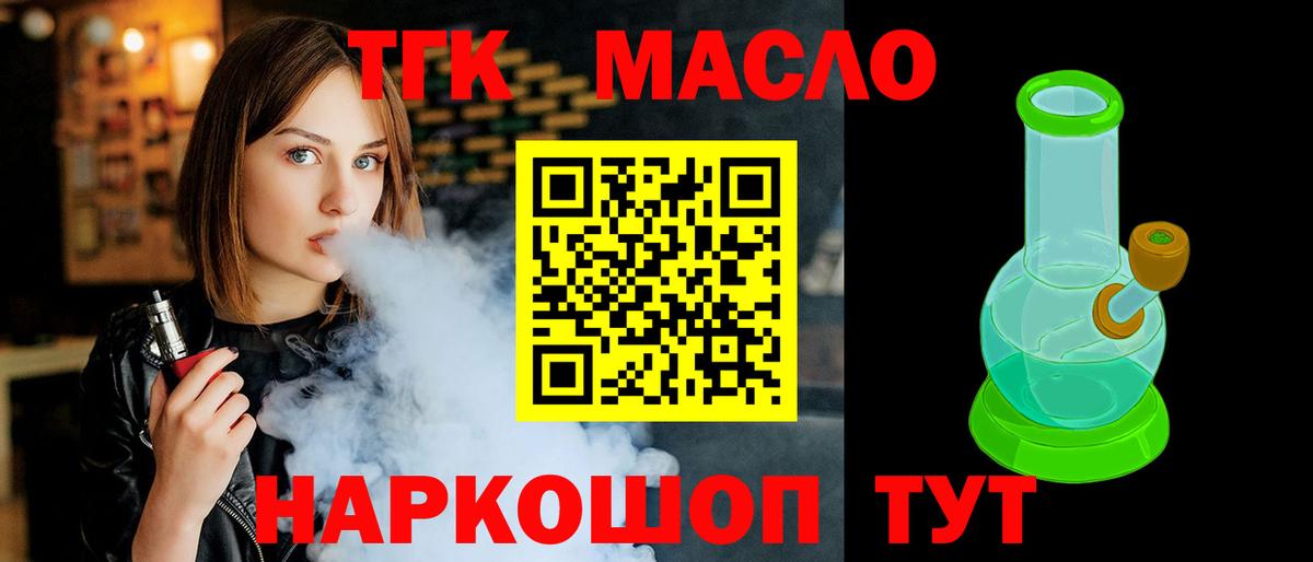 ТГК Wax Тайшет