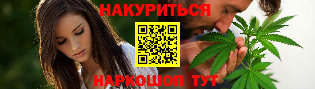 Канабис марихуана Тайшет